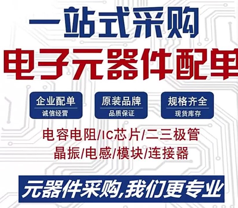故事叙述类：从零开始，如何选择适合的电子技术服务提供商